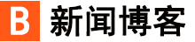 闻代